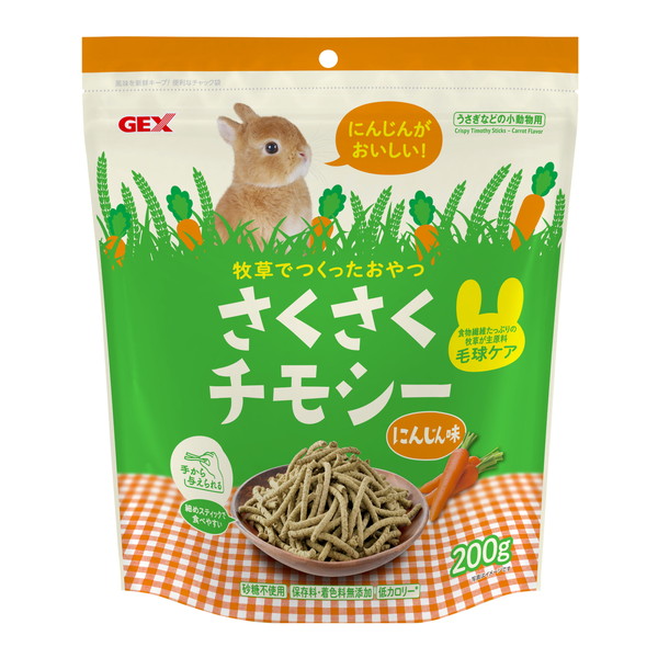 さくさくチモシー にんじん味 200g