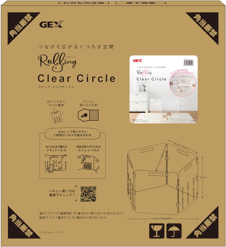 ラビング　クリアサークル