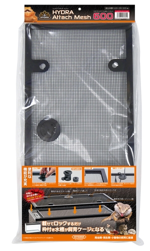 ヒュドラアタッチメッシュ 600
