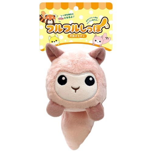 フルフルしっぽ アルパカ