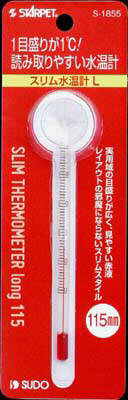 スリム水温計 Lサイズ