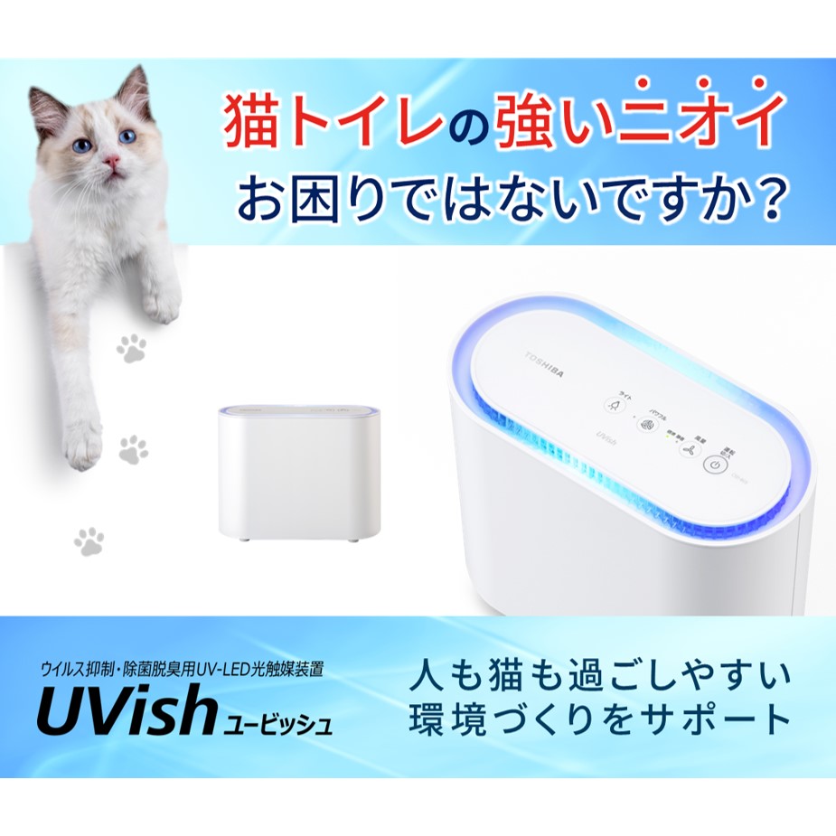 CSD-B03 ウイルス抑制・除菌脱臭用 UV-LED光触媒装置 Uvish（ユービッシュ） 据置・卓上タイプ:  ｜業務用トリミング用品通販ショップ【ペットワゴン】