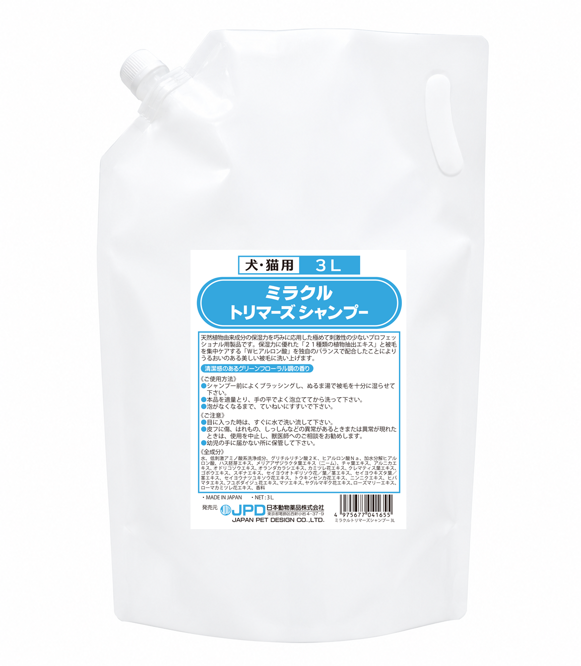 ミラクル トリマーズ シャンプー 3L