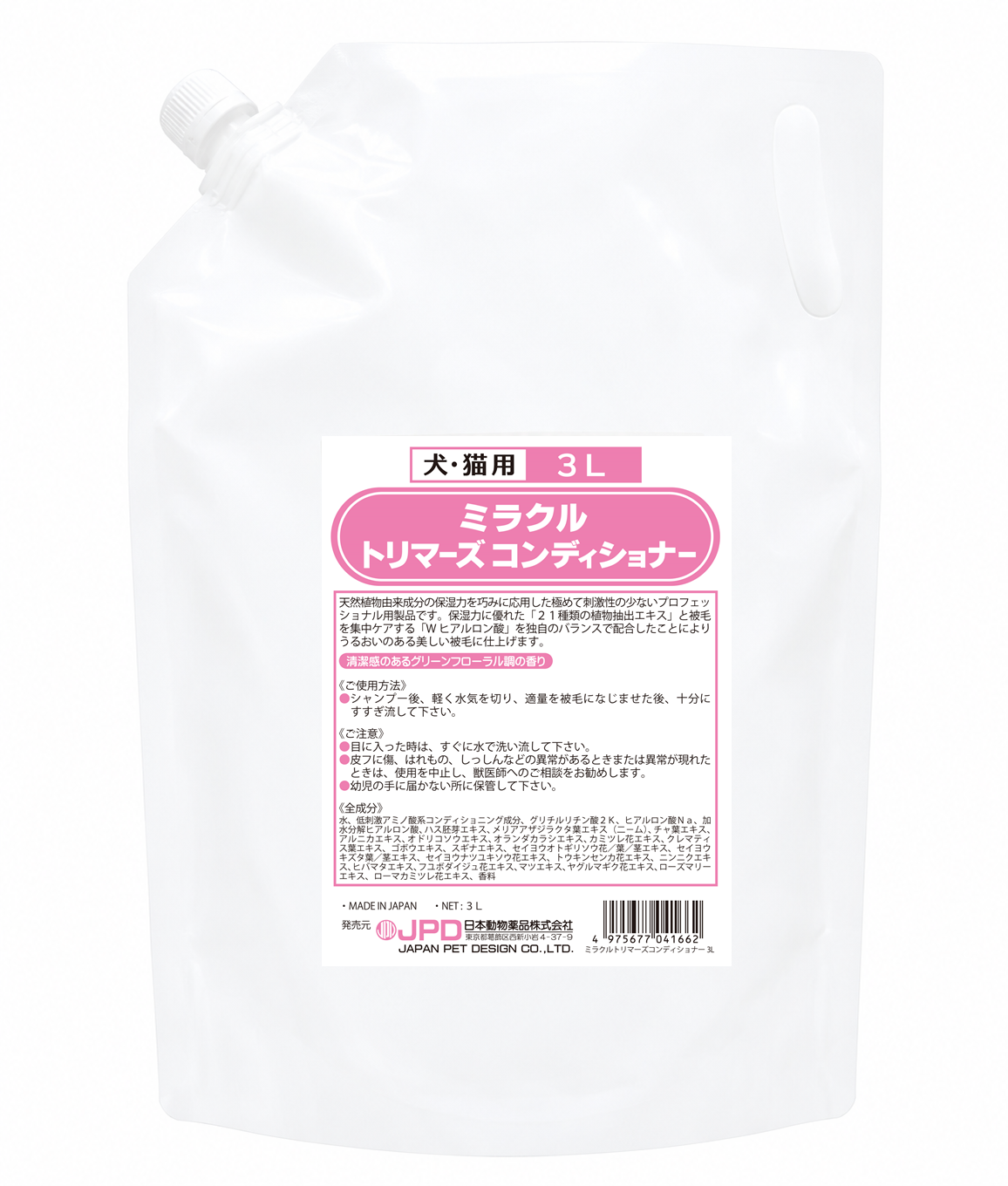 ミラクル トリマーズ コンディショナー 3L