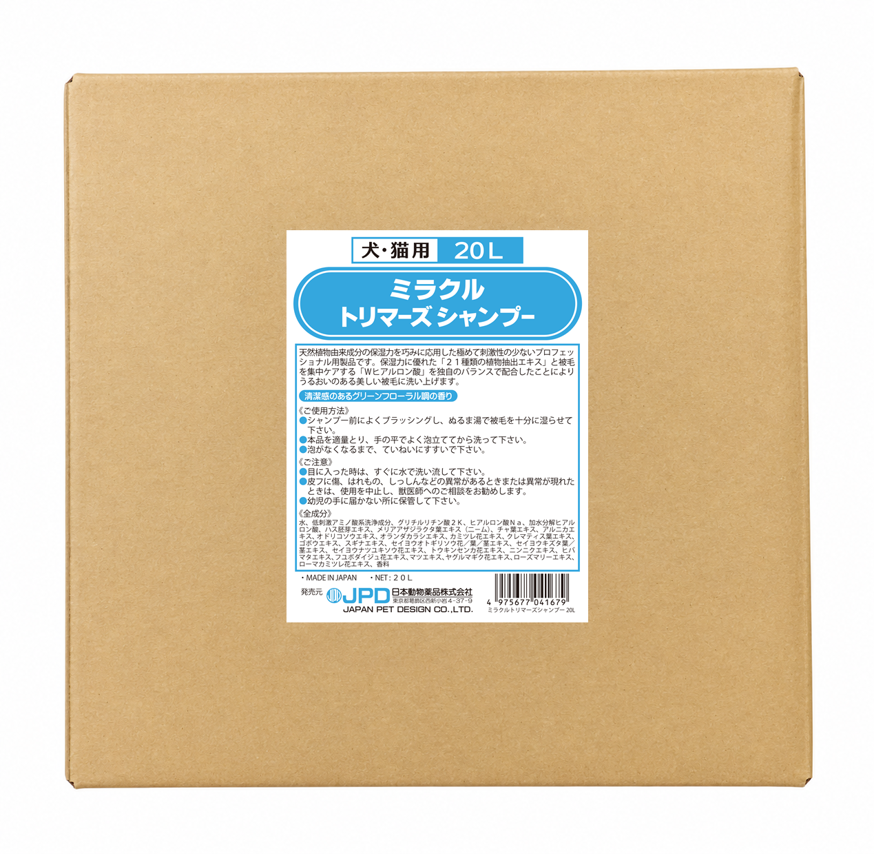 ミラクル トリマーズ シャンプー 20L