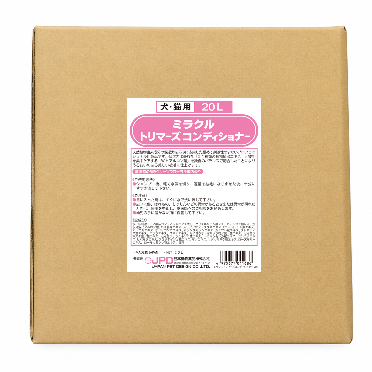 ミラクル トリマーズ コンディショナー 20L