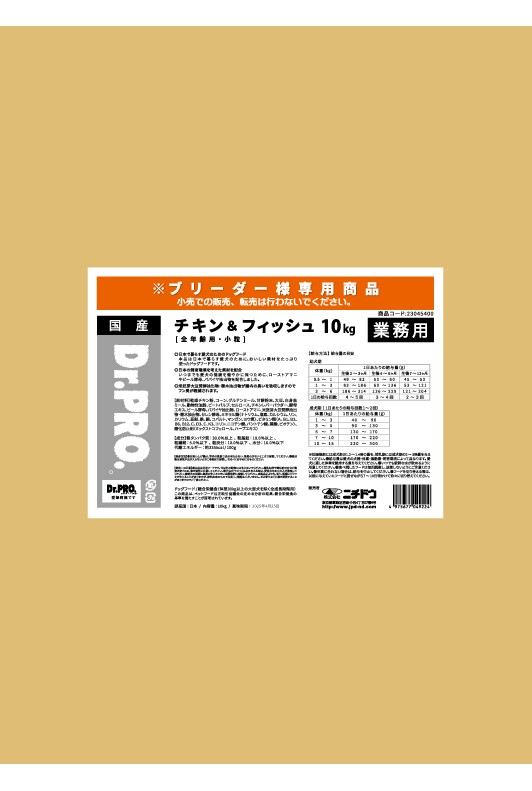 【ブリーダー】 Dr.PRO. プレミアム チキン＆フィッシュ 小粒 全年齢用 10kg