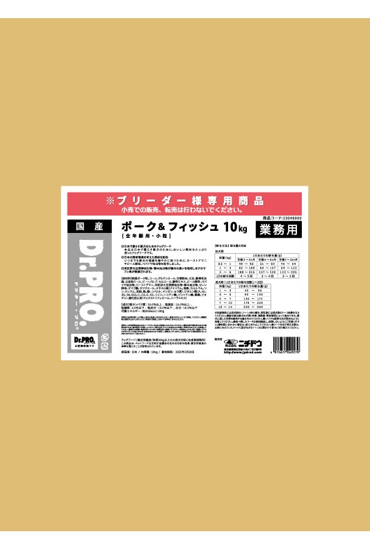 【ブリーダー】 Dr.PRO. プレミアム ポーク＆フィッシュ 小粒 全年齢用 10kg