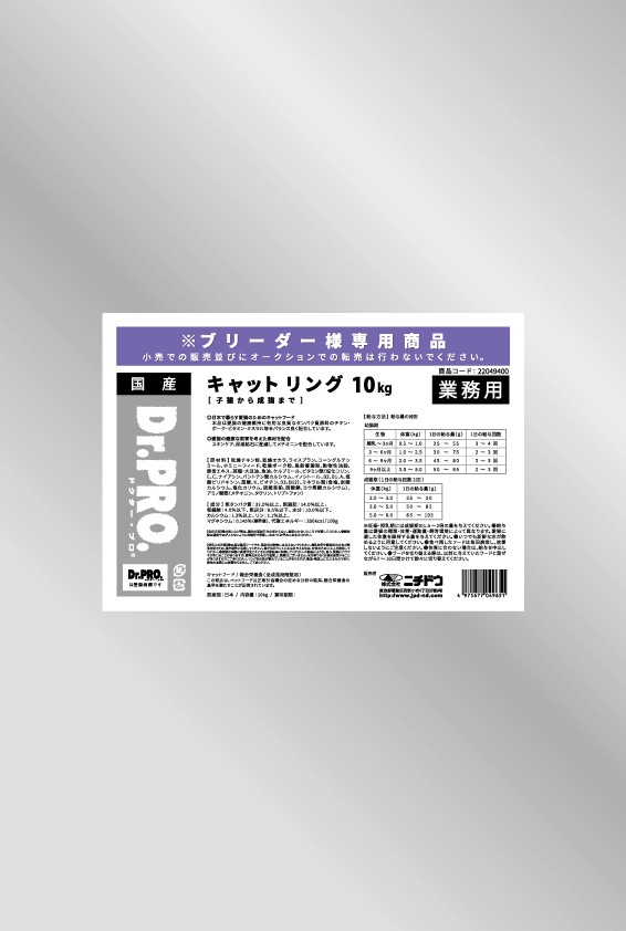 【ブリーダー】 Dr.PRO. プレミアム キャットリング チキン 全年齢用 10kg