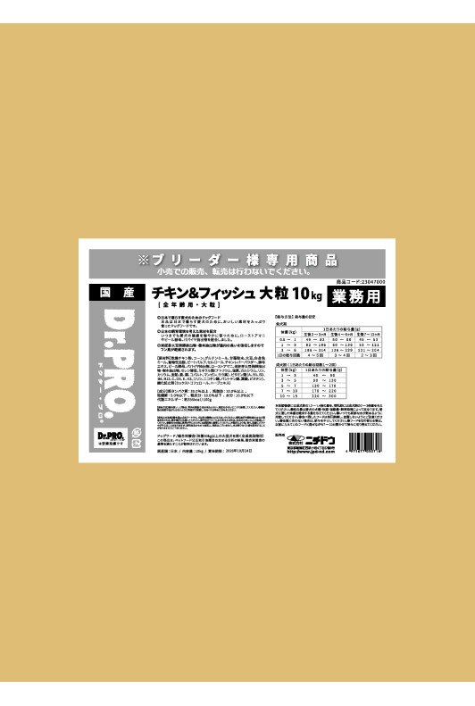 【ブリーダー】 Dr.PRO. プレミアム チキン＆フィッシュ 大粒 全年齢用 10kg