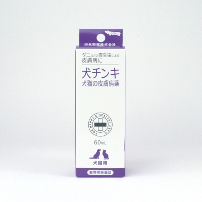 ペット 皮膚 病 販売 薬