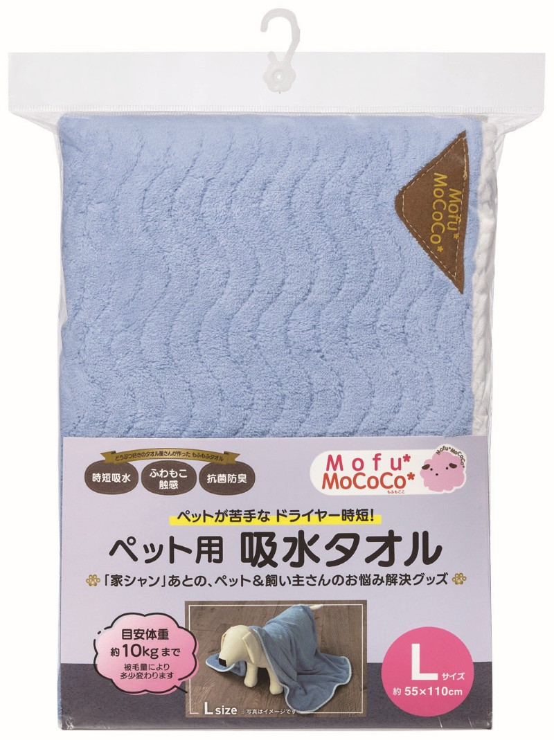 Mofu Mococo ペット用 吸水タオル ブルー L