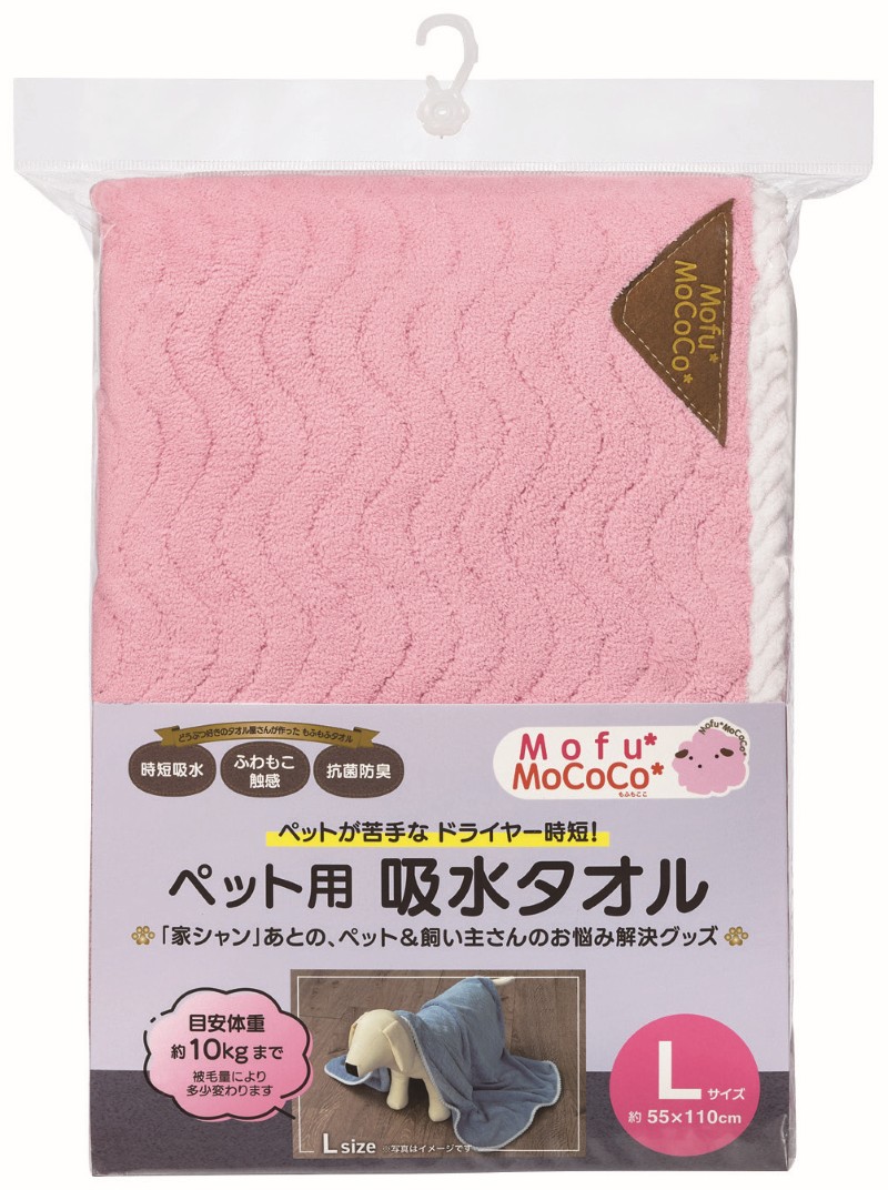 Mofu Mococo ペット用 吸水タオル ピンク L