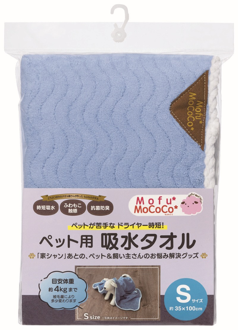 Mofu Mococo ペット用 吸水タオル ブルー S