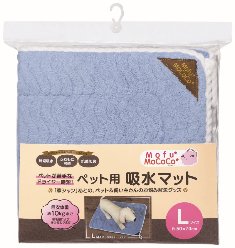 Mofu Mococo ペット用 吸水マット ブルー L