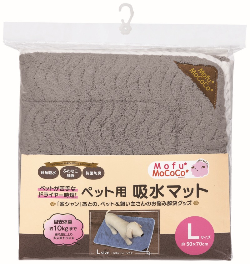 Mofu Mococo ペット用 吸水マット グレー L