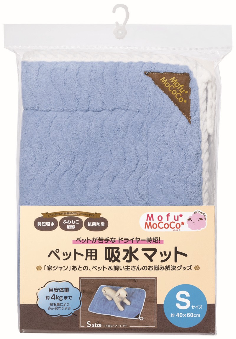 Mofu Mococo ペット用 吸水マット ブルー S