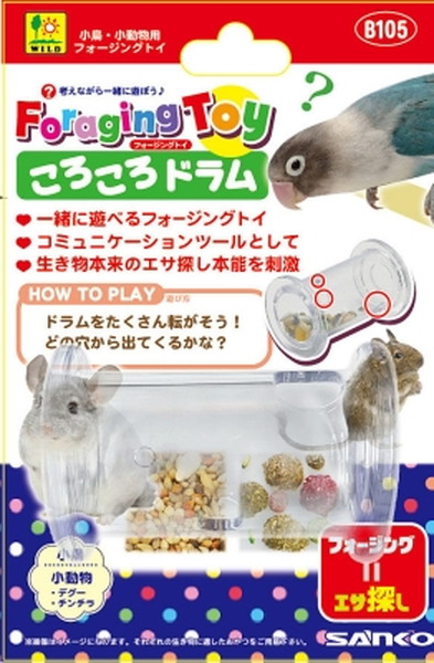 フォージングトイ ころころドラム