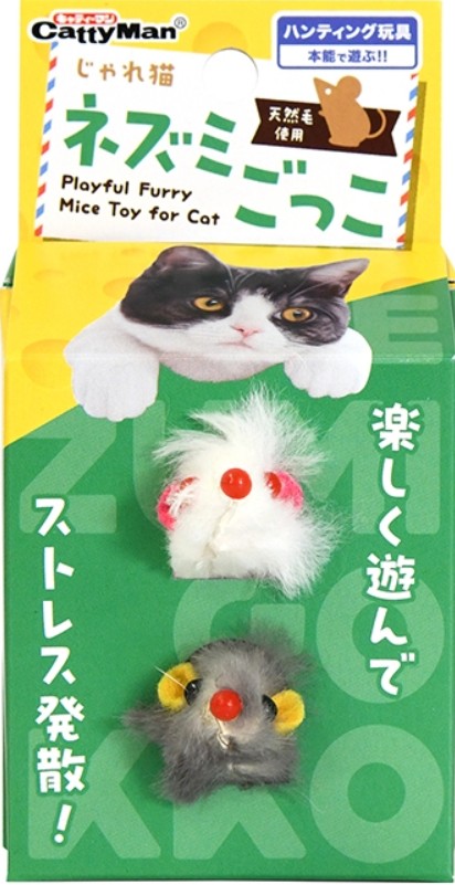 ネズミごっこ