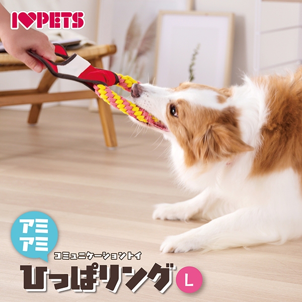 アミアミひっぱリング L