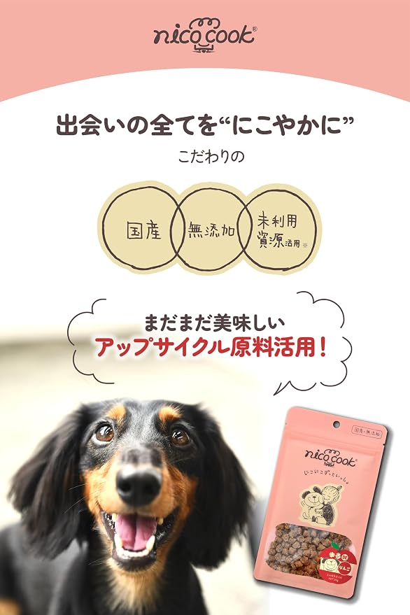 nico cook まるDEりんご 犬用 35g: 900｜業務用トリミング用品通販