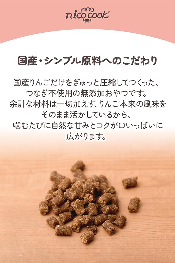 nico cook まるDEりんご 犬用 35g: 900｜業務用トリミング用品通販