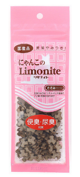 にゃんこのリモナイト 30g