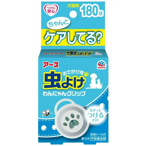 アースペット おでかけ用 虫よけ わんにゃんクリップ 180日用