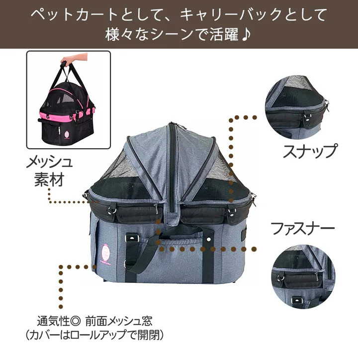 0622-353 ペットカート ディア・スイートハートカート ブラック/ピンク: 400｜業務用