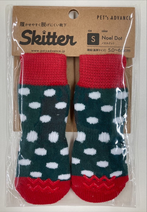 犬用靴下 スキッター 限定柄 Sサイズ ノエルドット