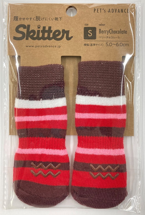 犬用靴下 スキッター 限定柄 Sサイズ ベリーチョコレート
