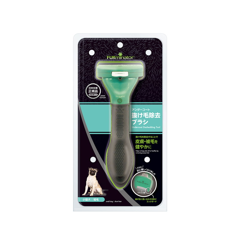 ファーミネーター 小型犬 S 短毛種用