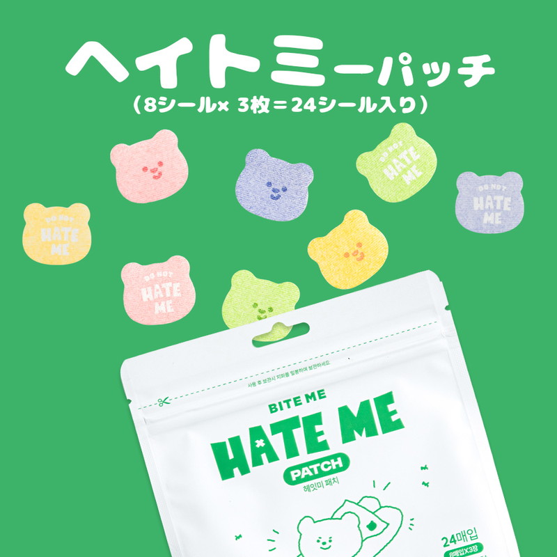 バイトミー ヘイトミーパッチ