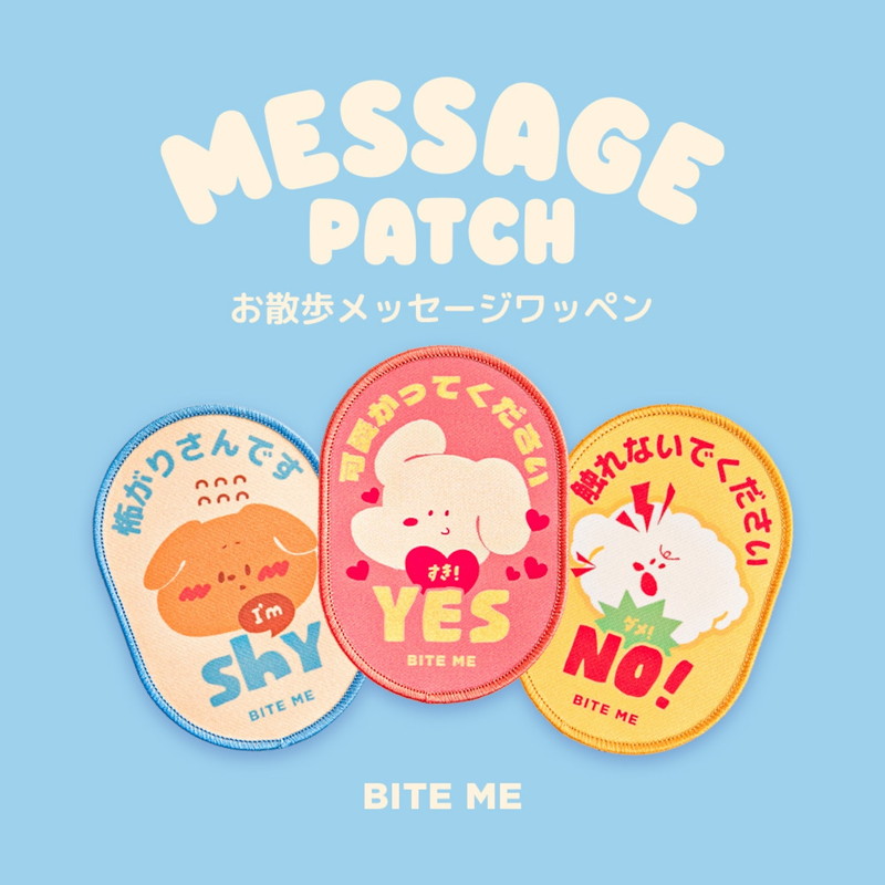 バイトミー お散歩メッセージワッペン（Shy）