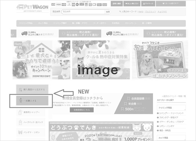 一括注文できるようになりました 業務用トリミング用品通販ショップ ペットワゴン